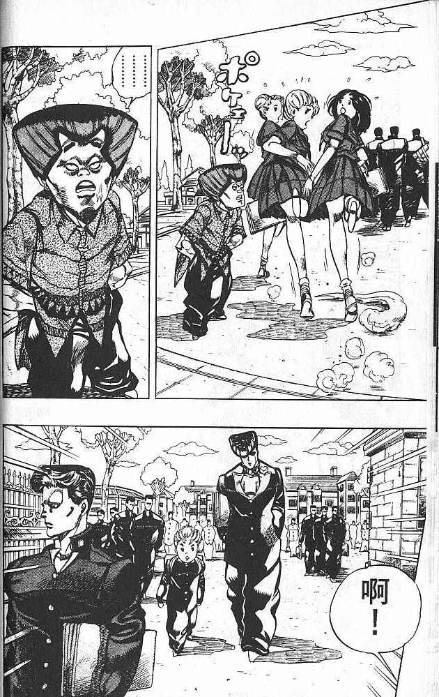 JoJo no Kimyou na Bouken: Part 4 - Diamond wa Kudakenai Chapter 24 - Page 2