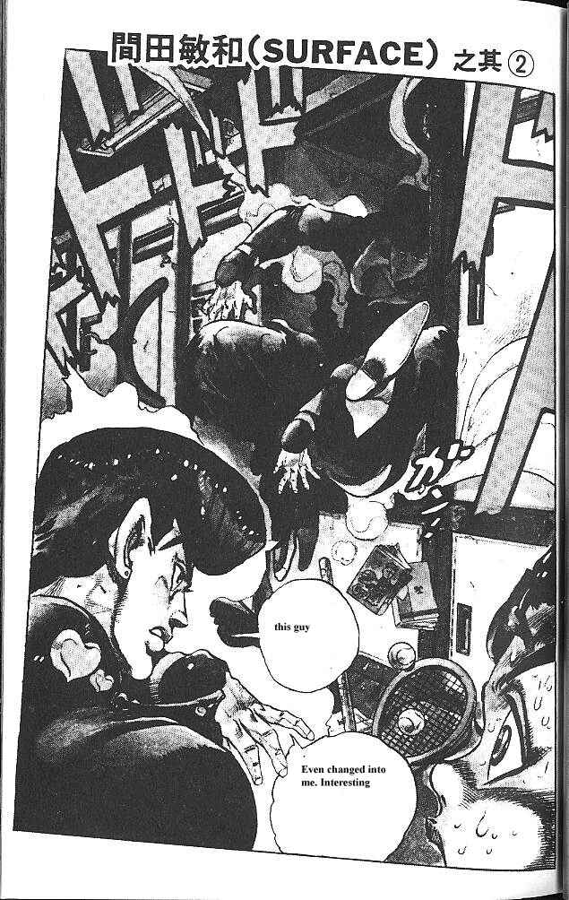JoJo no Kimyou na Bouken: Part 4 - Diamond wa Kudakenai Chapter 24 - Page 21