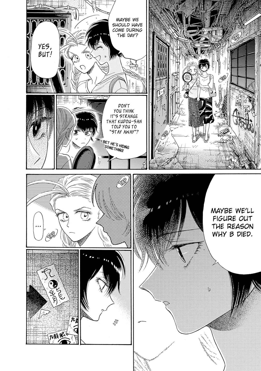 Kowloon Generic Romance Chapter 73 - Page 8