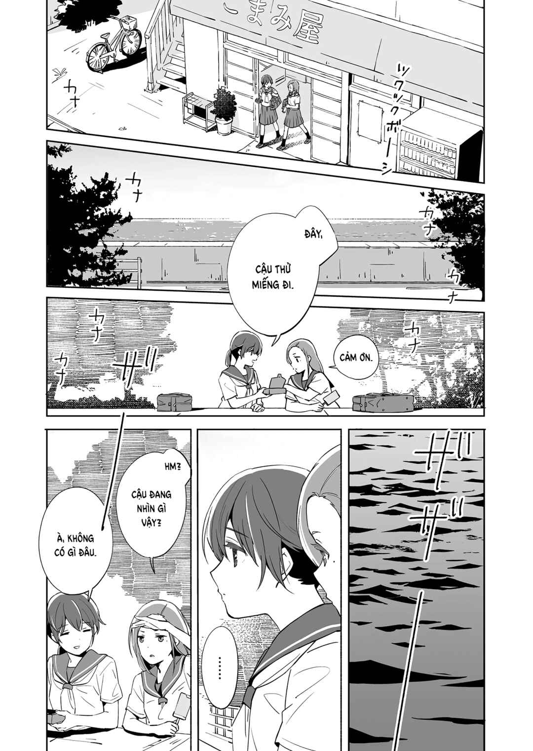Ano Koro no Aoi Hoshi Chapter 12 - Page 24