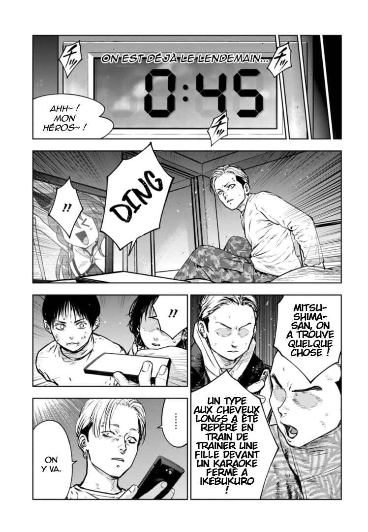 Gyakusatsu Happy End ~Ao no Shou~ Chapter 18 - Page 22