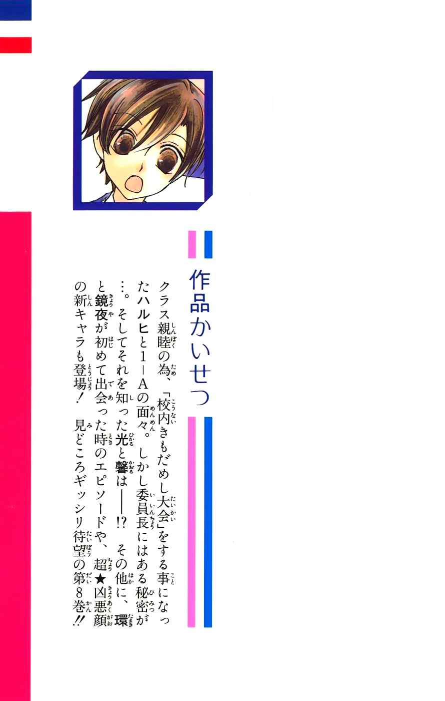 Ouran High School Host Club Chapter 36.5 - Page 12