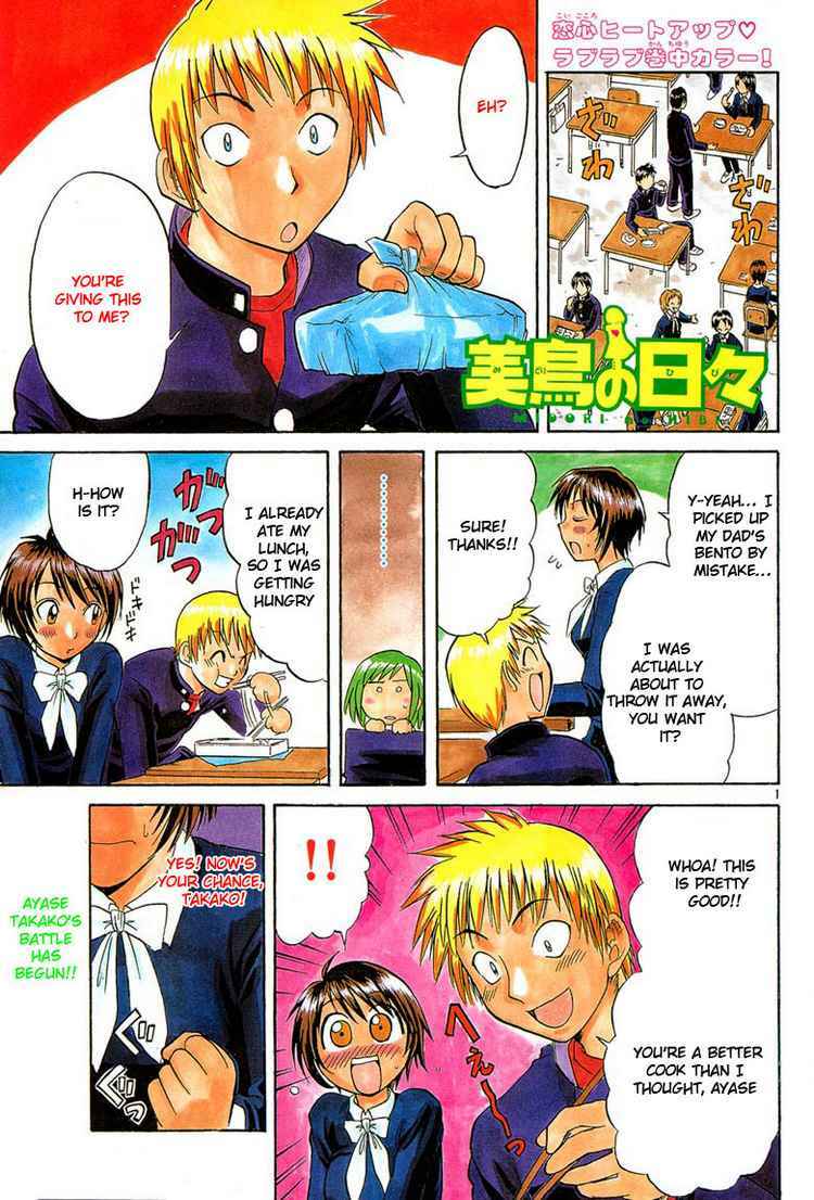 Midori Days Chapter 42 - Page 1
