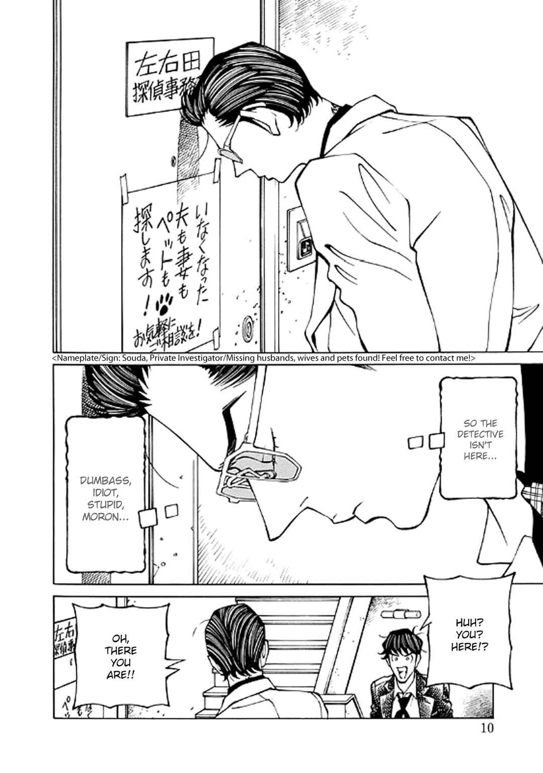 Hana to Gin Chapter 6 - Page 10