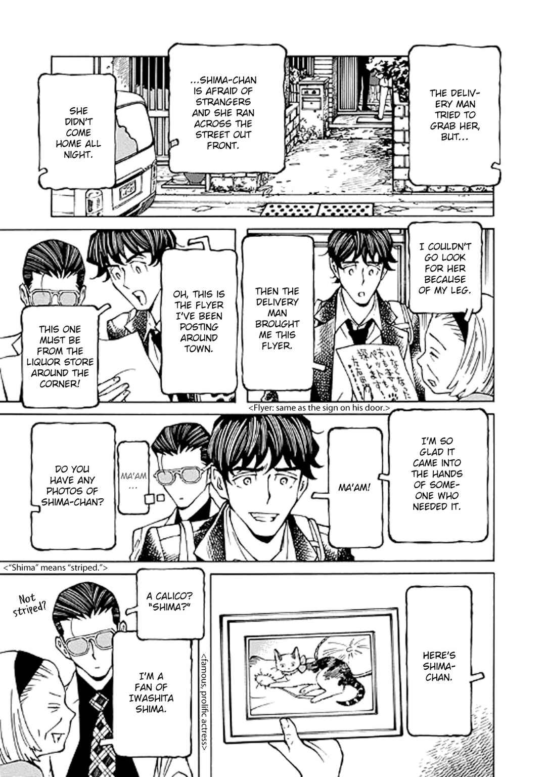 Hana to Gin Chapter 6 - Page 19