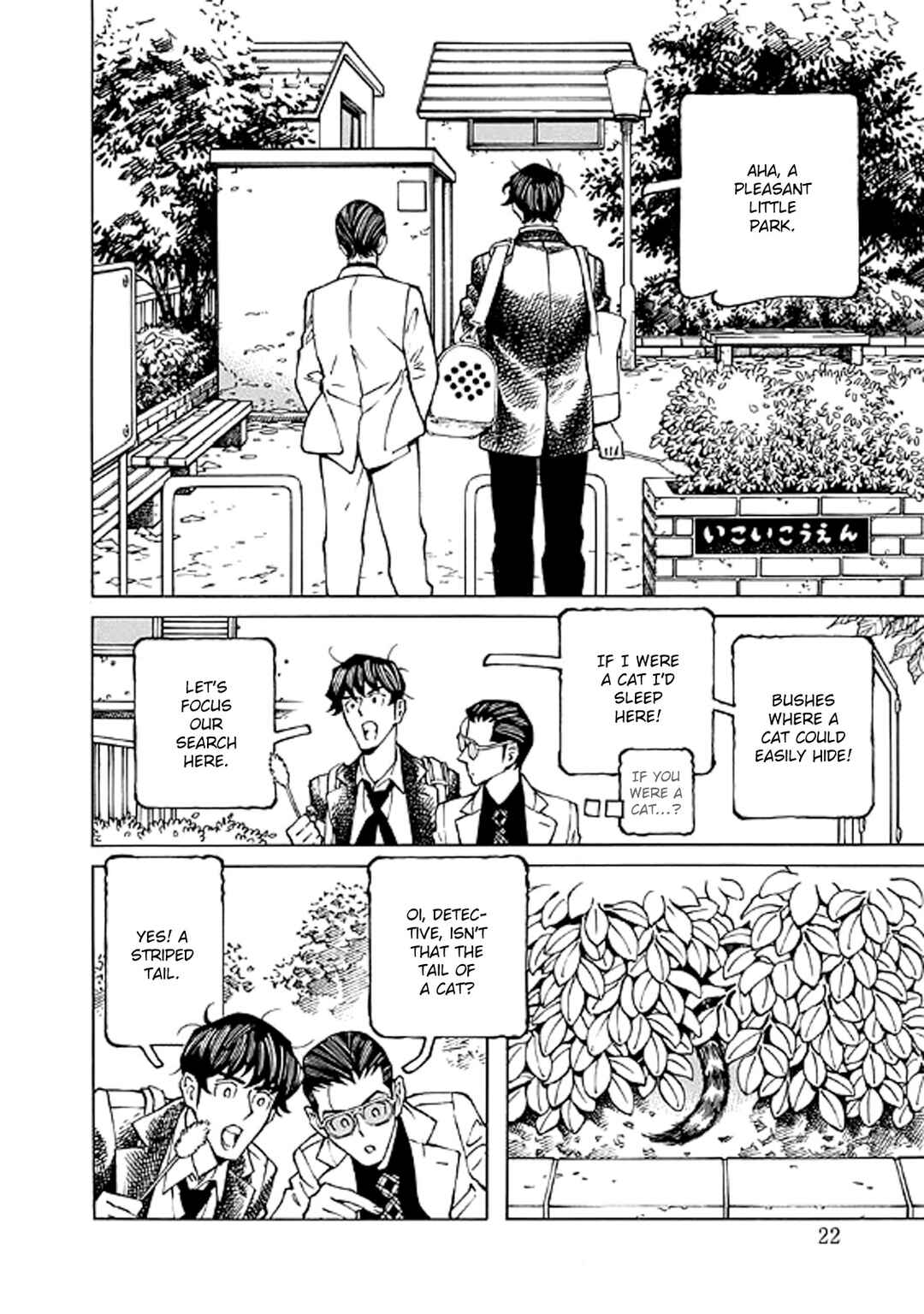 Hana to Gin Chapter 6 - Page 22