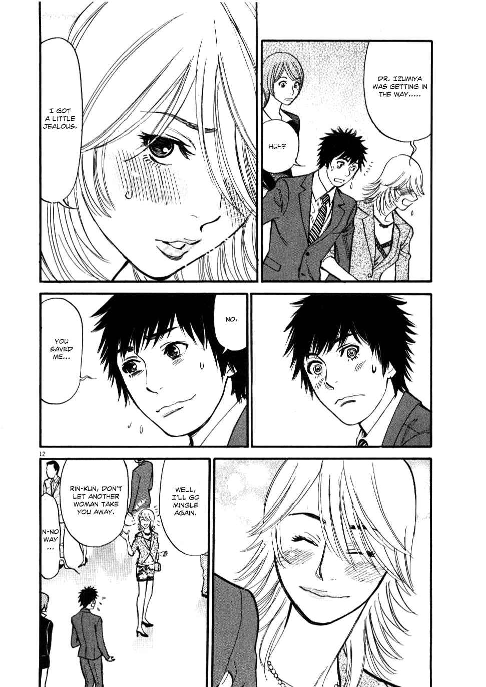 Look at this S! Cupid's Prank Chapter 22 - Page 12