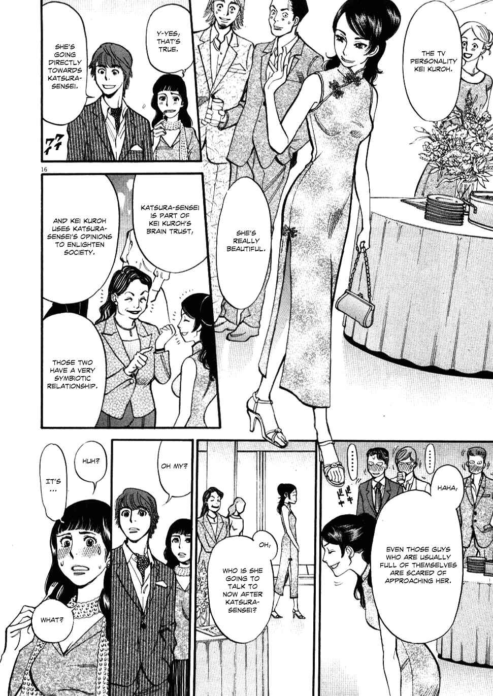 Look at this S! Cupid's Prank Chapter 22 - Page 16