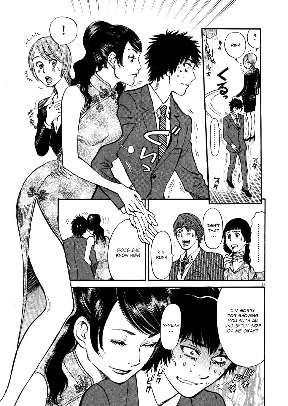 Look at this S! Cupid's Prank Chapter 22 - Page 17