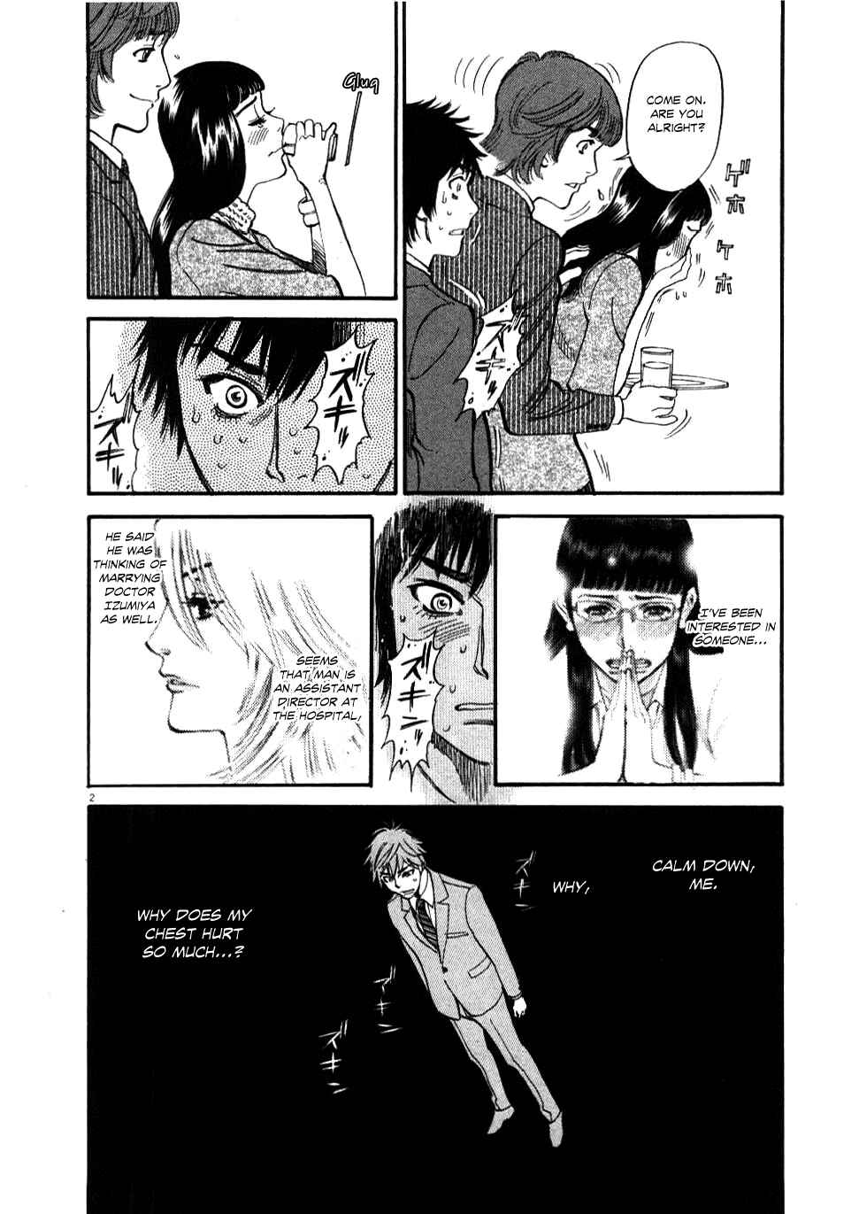 Look at this S! Cupid's Prank Chapter 22 - Page 2