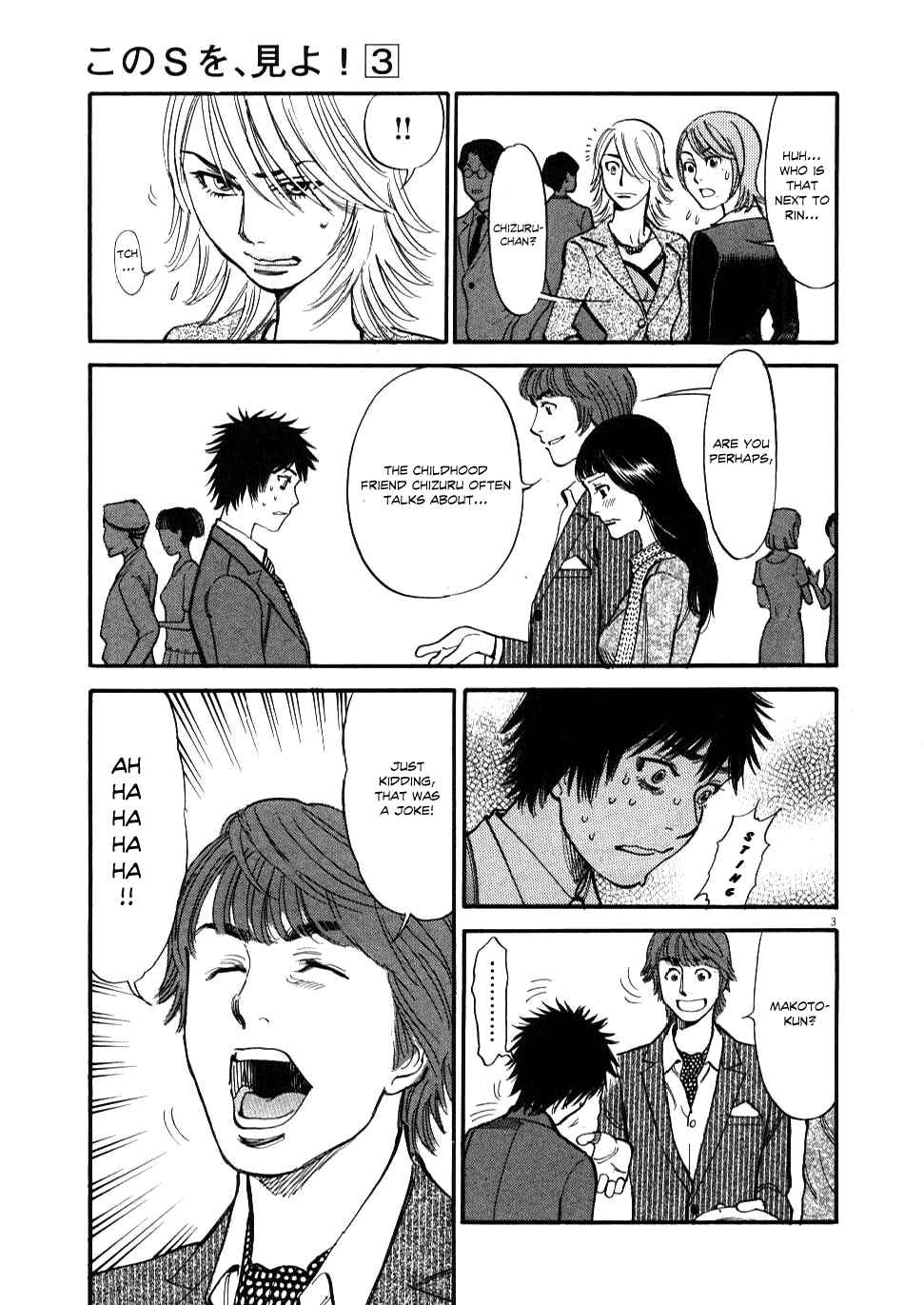 Look at this S! Cupid's Prank Chapter 22 - Page 3