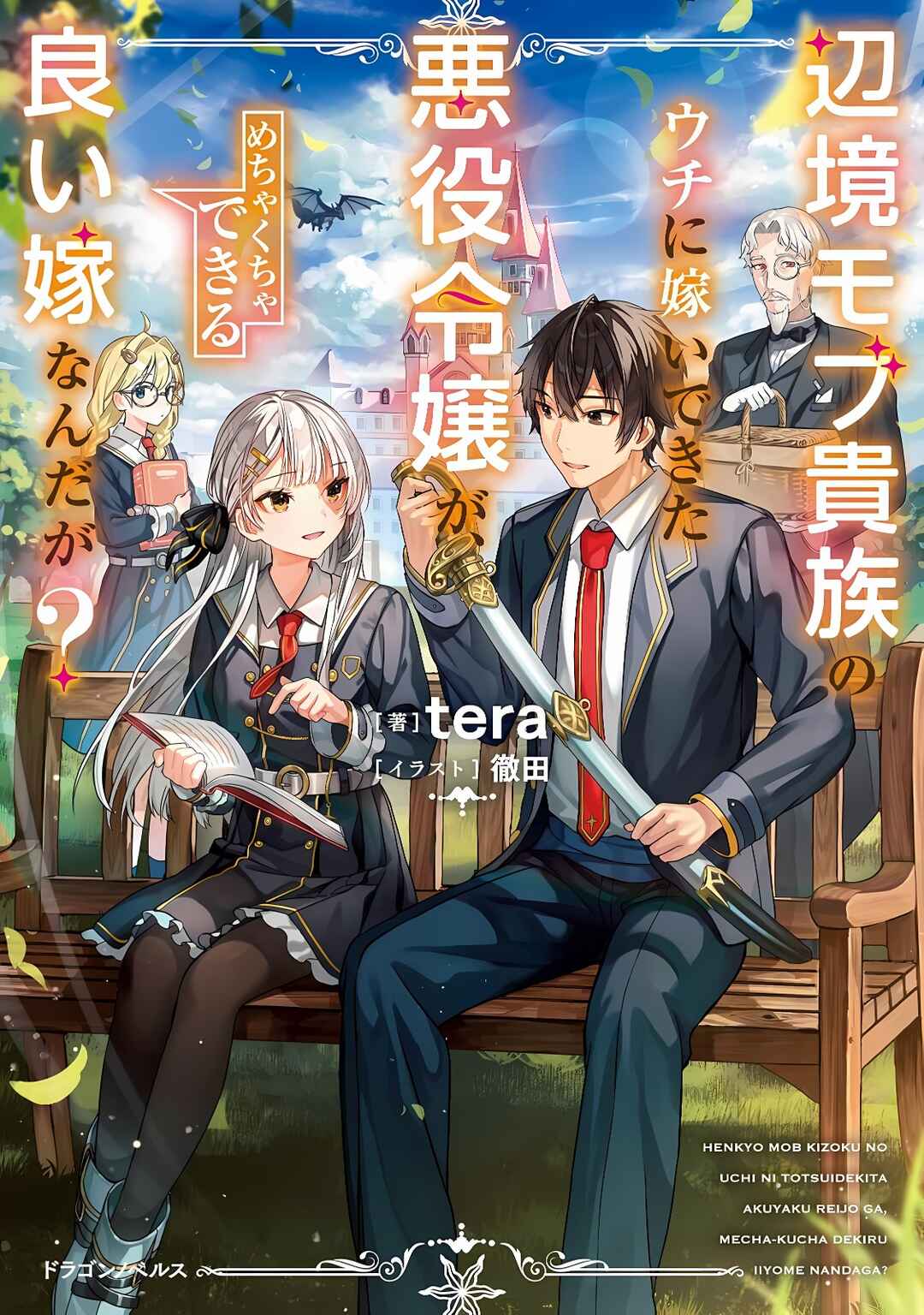 Henkyou Mobu Kizoku no Uchi ni Totsuidekita Akuyaku Reijou ga, Mechakucha Dekiru Ii Yome nandaga? Chapter 1 - Page 2