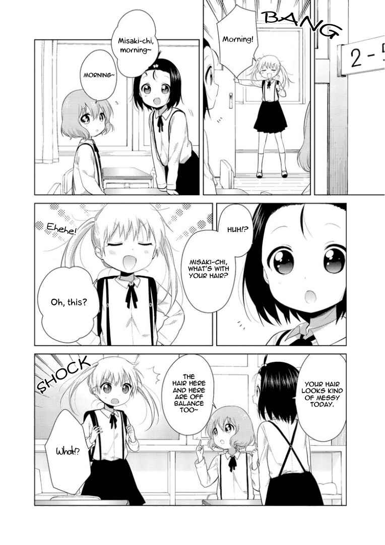Oomuro-ke Chapter 23 - Page 2
