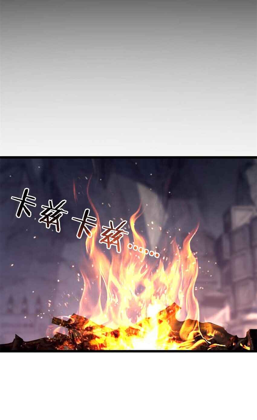 I Just Want to Game in Peace Chapter 109 - Page 22