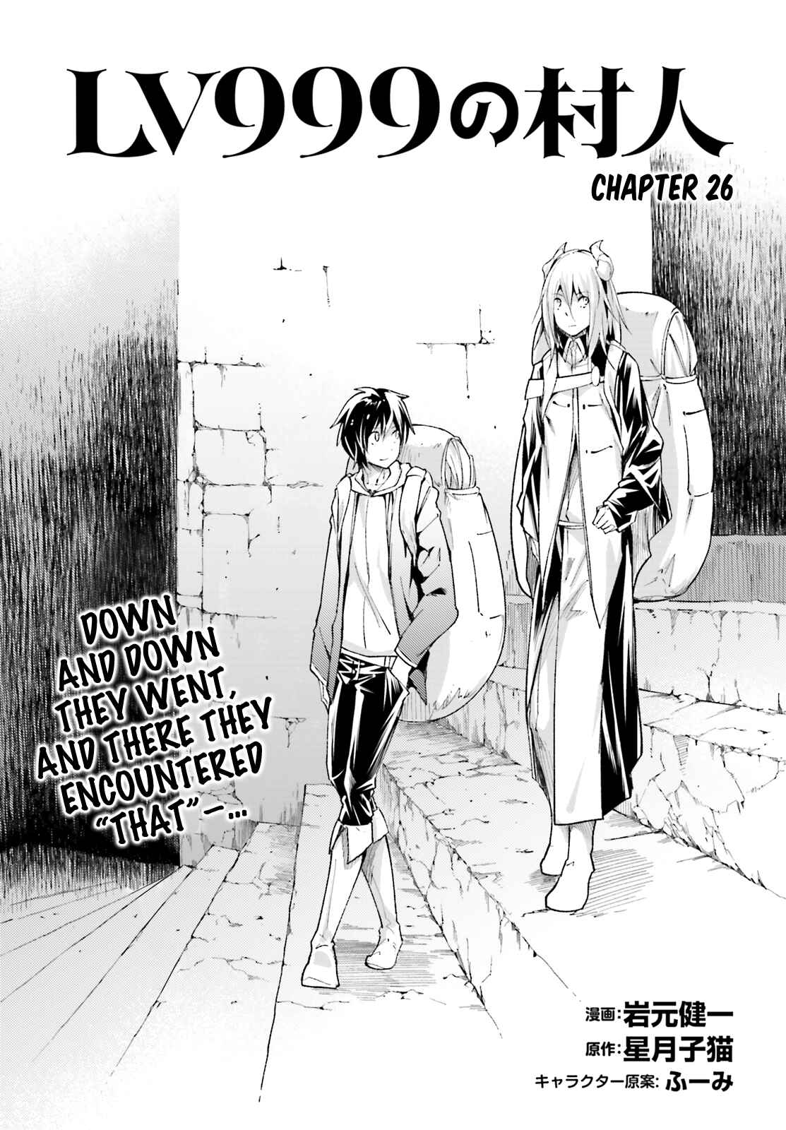 LV999 no Murabito Chapter 26 - Page 1