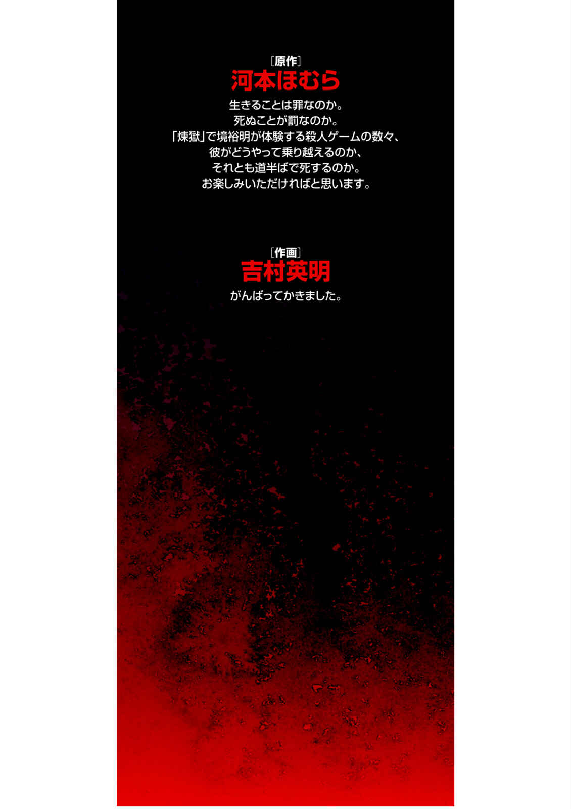 Rengoku Dead Roll Chapter 4 - Page 38