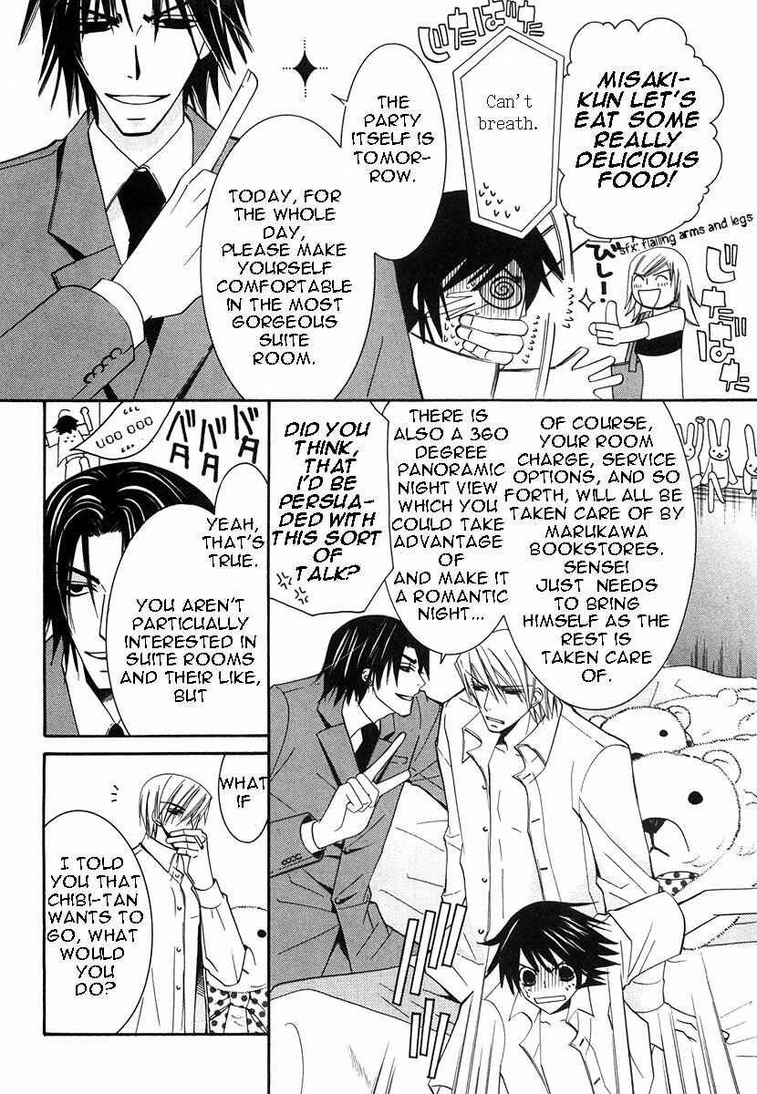 Junjou Romantica Chapter 17 - Page 12