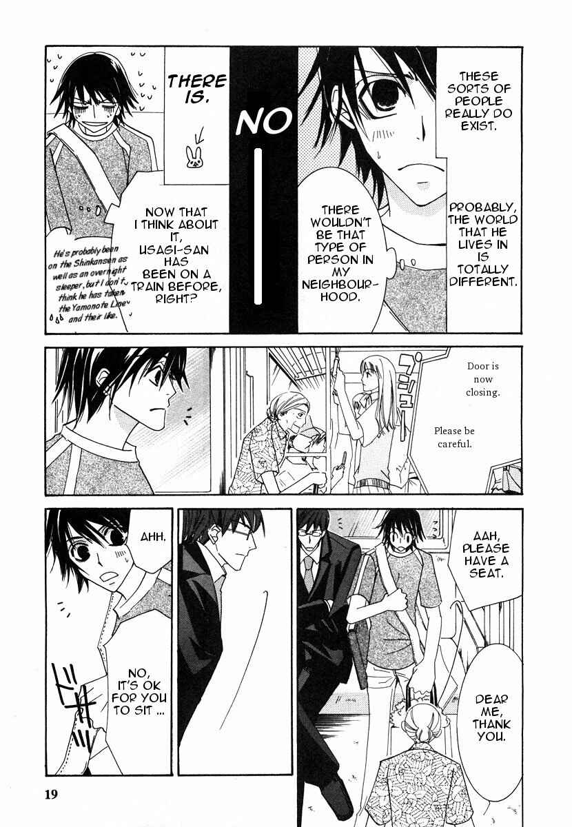 Junjou Romantica Chapter 17 - Page 23
