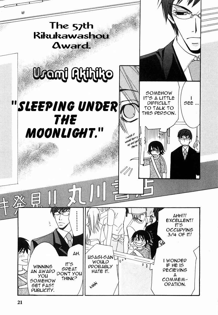 Junjou Romantica Chapter 17 - Page 25