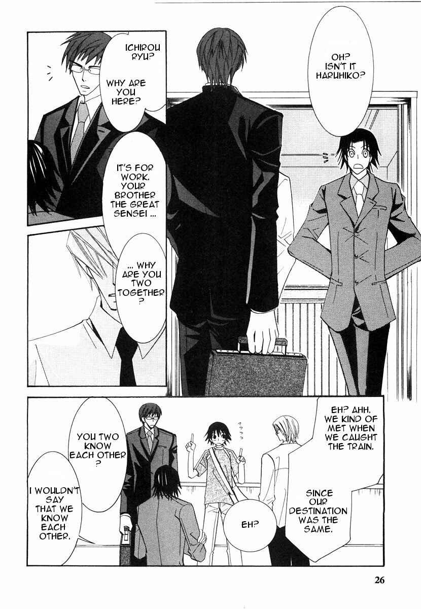 Junjou Romantica Chapter 17 - Page 30