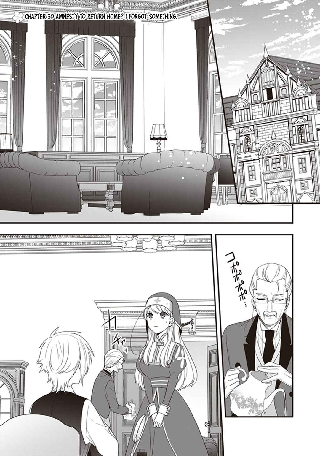 Akuyaku Reijou no Tsuihougo! Chapter 30 - Page 2