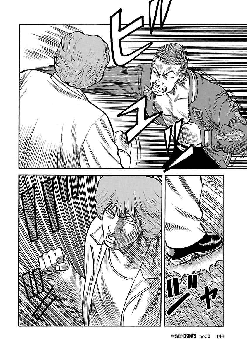 Shinsouban Crows Chapter 52 - Page 11