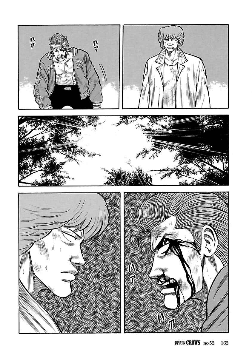 Shinsouban Crows Chapter 52 - Page 27