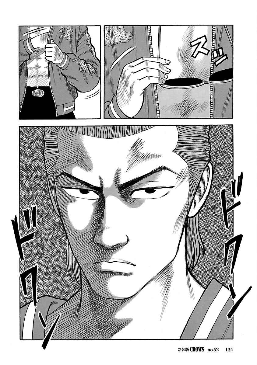 Shinsouban Crows Chapter 52 - Page 3