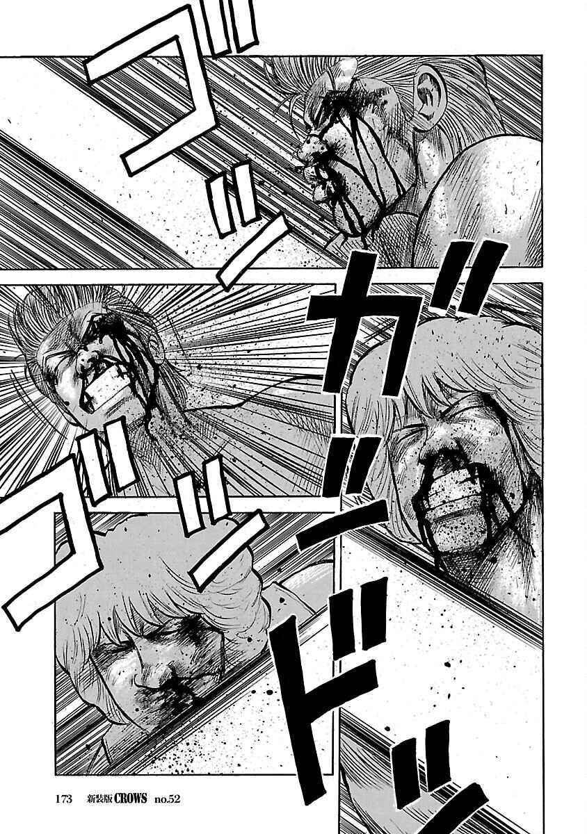 Shinsouban Crows Chapter 52 - Page 38