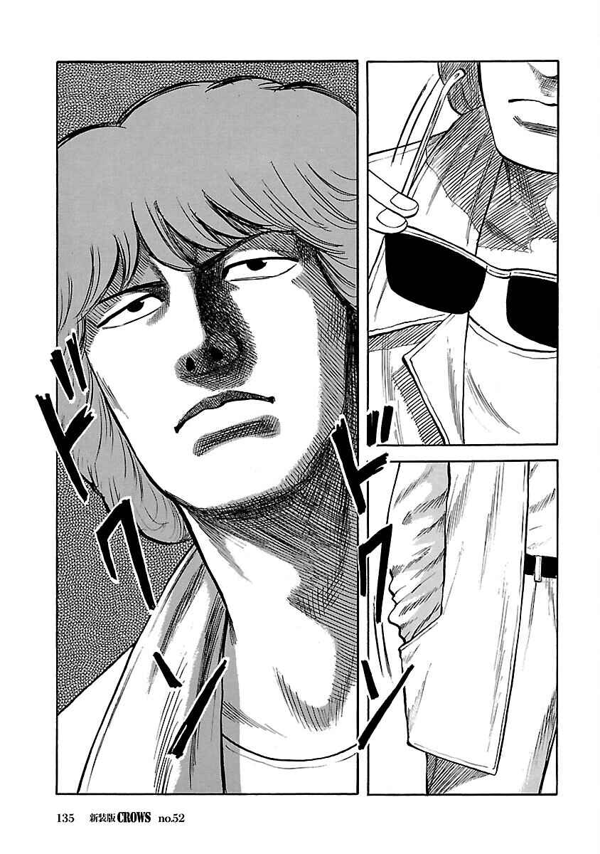 Shinsouban Crows Chapter 52 - Page 4