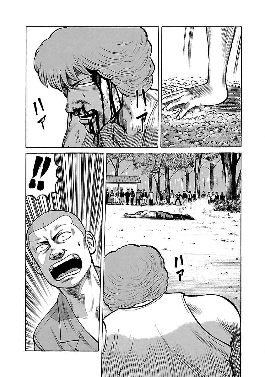 Shinsouban Crows Chapter 52 - Page 43