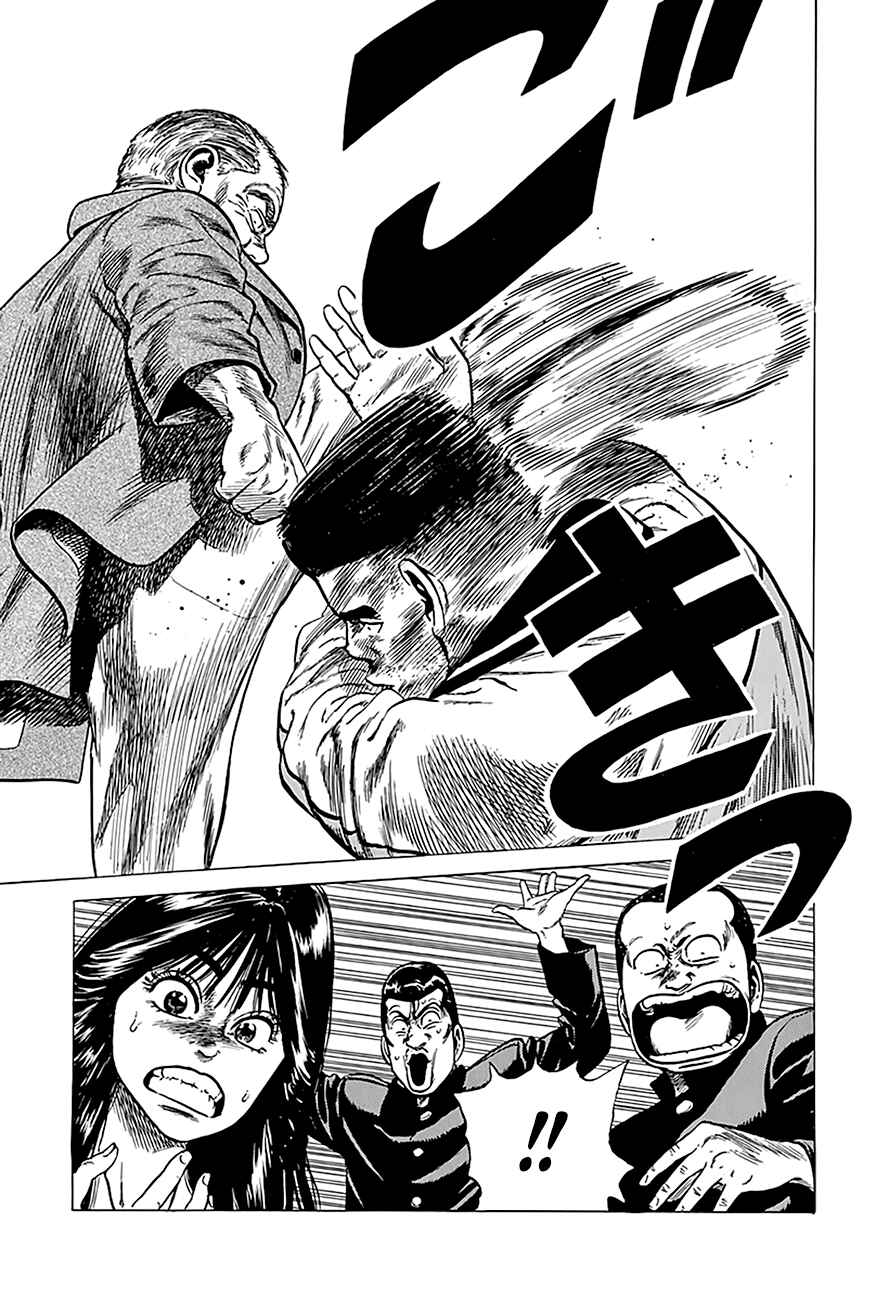 Rokudenashi Blues Chapter 240 - Page 20