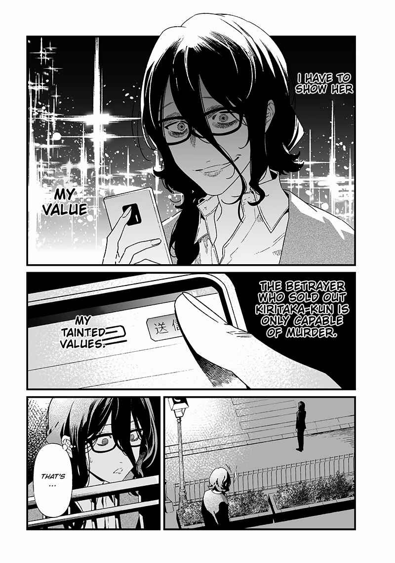 Maria no Danzai Chapter 23 - Page 18