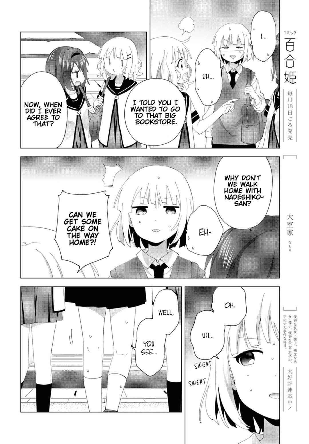 Oomuro-ke Chapter 99 - Page 4