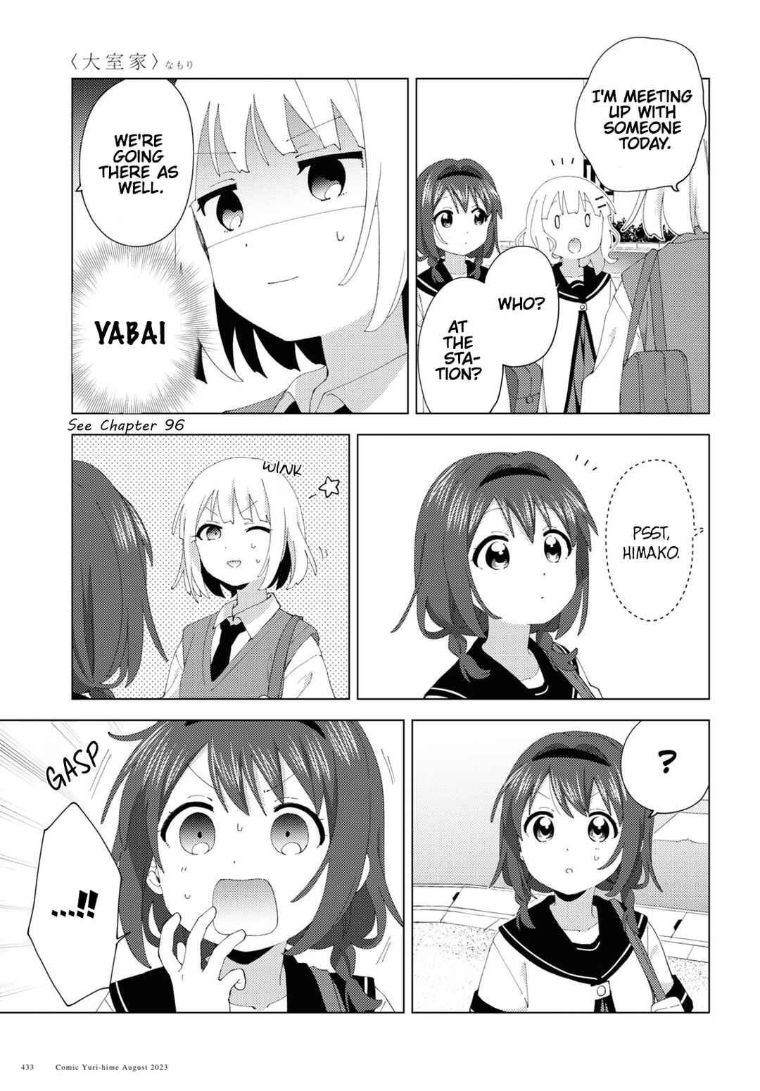 Oomuro-ke Chapter 99 - Page 5