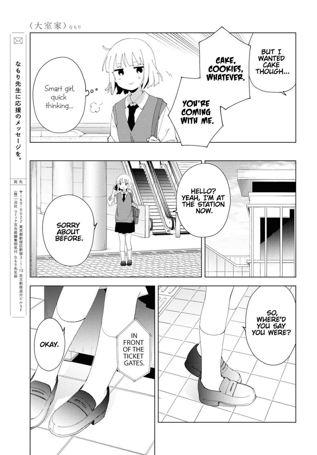 Oomuro-ke Chapter 99 - Page 7