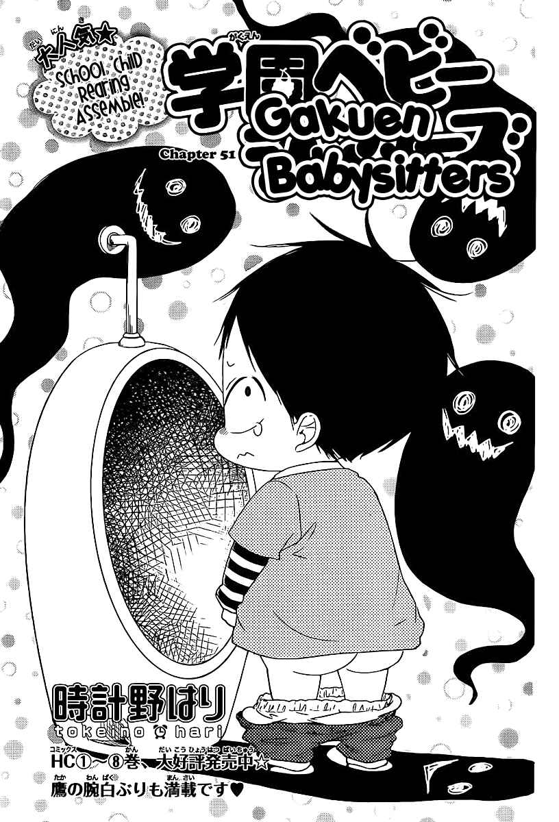 Gakuen Babysitters Chapter 51 - Page 2