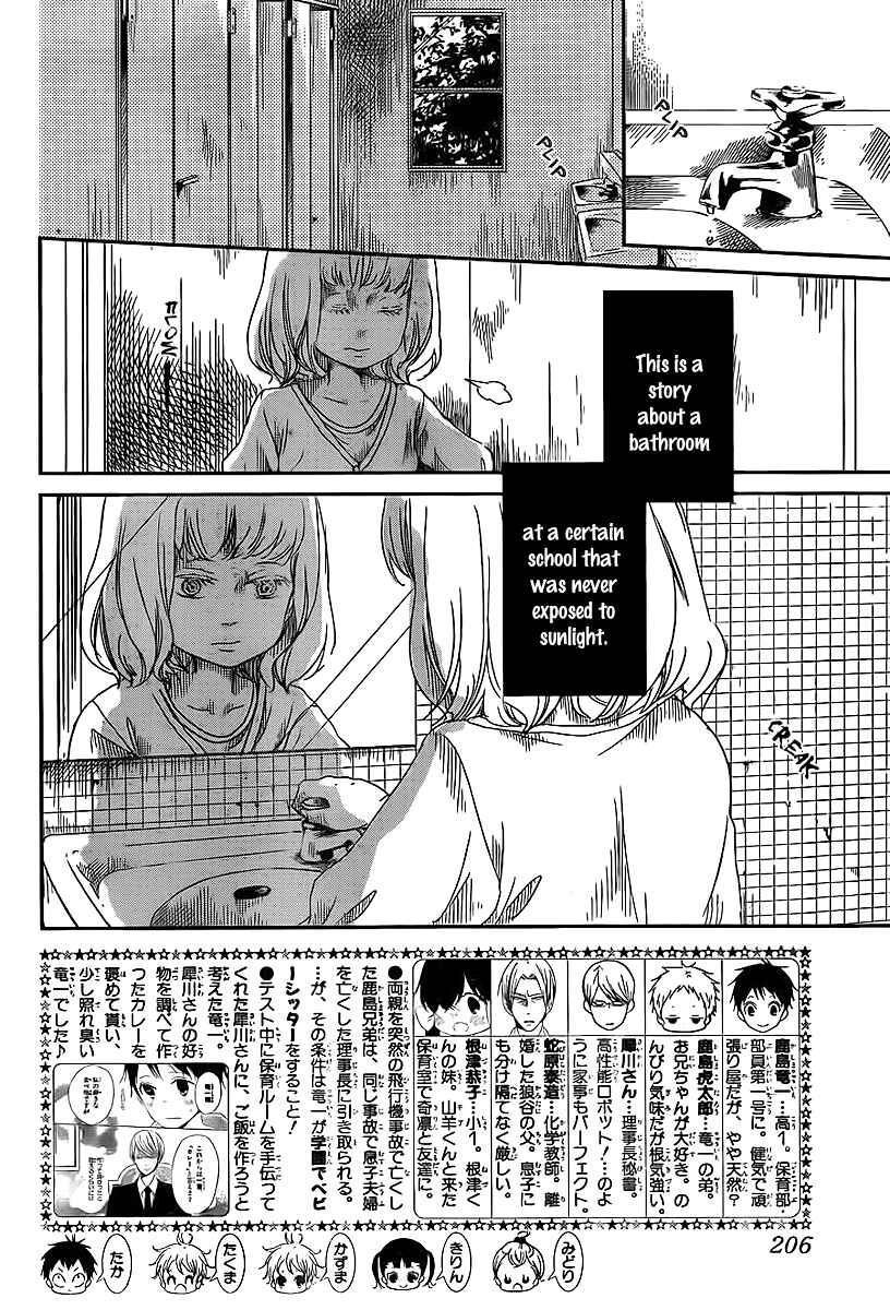 Gakuen Babysitters Chapter 51 - Page 3