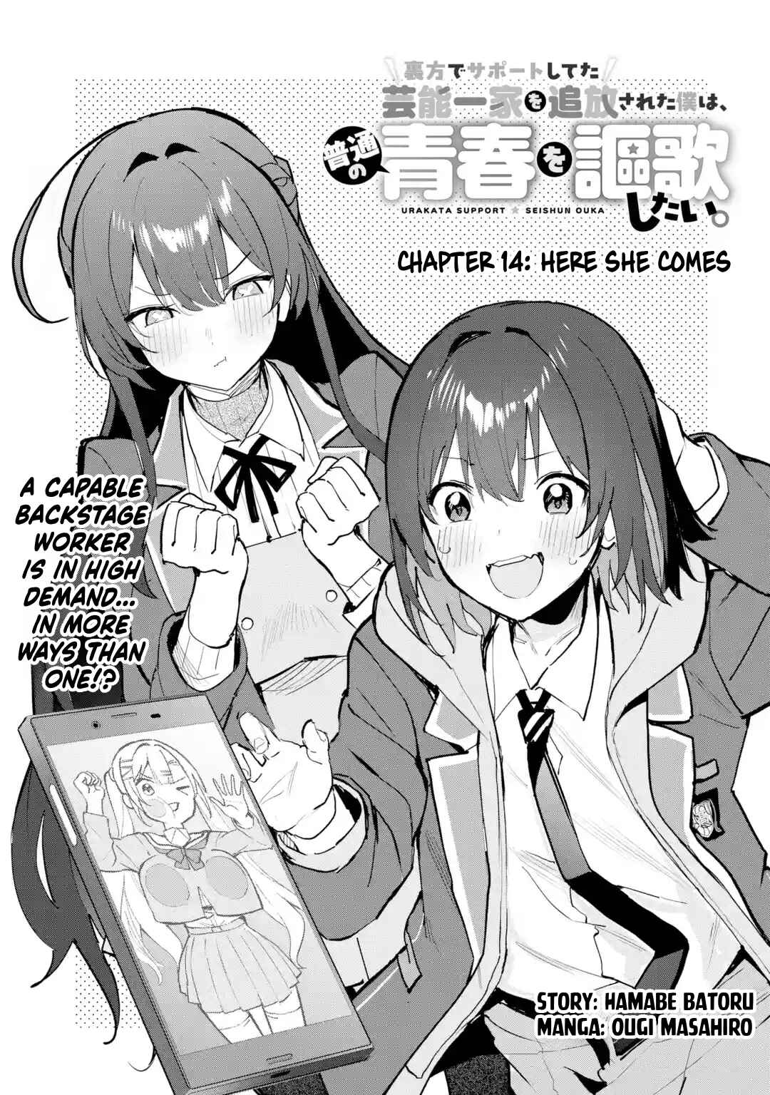 Urakata de Support Shiteta Geinou Ikka wo Tsuihou Sareta Boku wa, Futsuu no Seishun wo Ouka Shitai Chapter 14 - Page 3