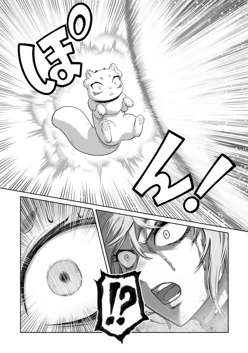 Kono Inu to Kitara Mago no Koto shika Kangaeteinai ~Kensei Maou no Yarinokoshi~ Chapter 2 - Page 36