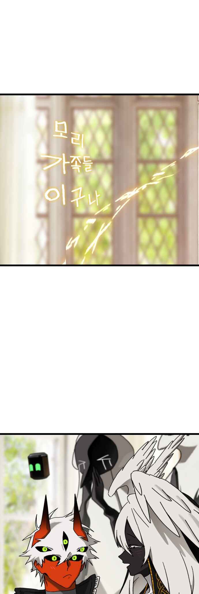 Eomma re Mannareo Ganeun Gil Chapter 41 - Page 26