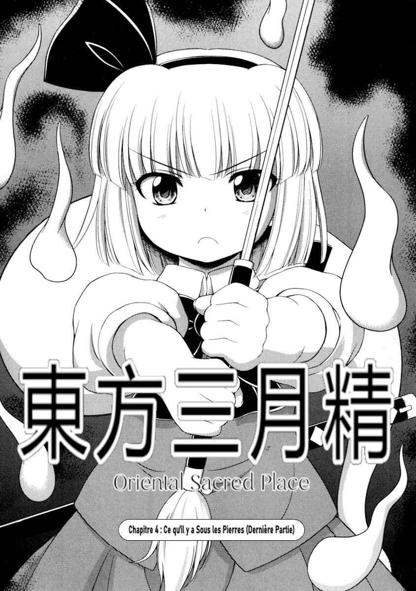 Touhou Sangetsusei ~ Oriental Sacred Place. Chapter 4 - Page 1