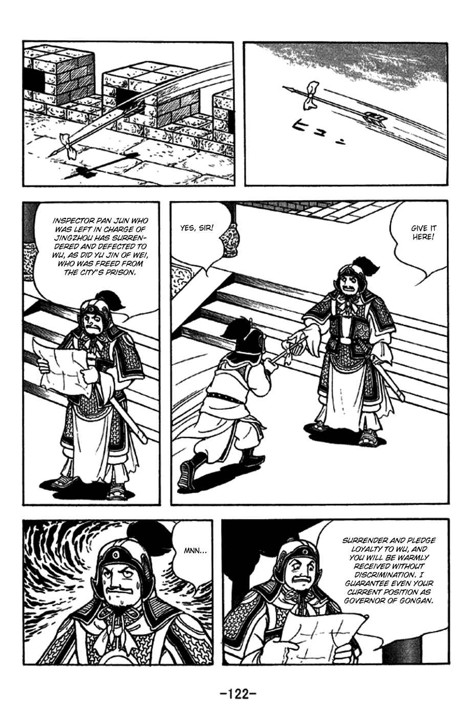 Sangokushi Chapter 272 - Page 6