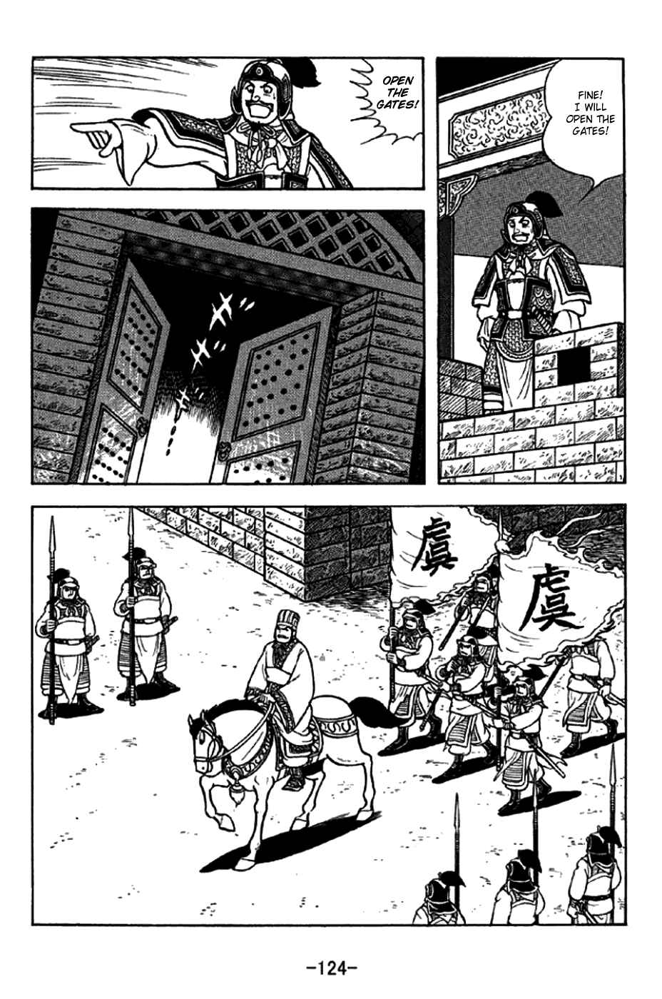 Sangokushi Chapter 272 - Page 8