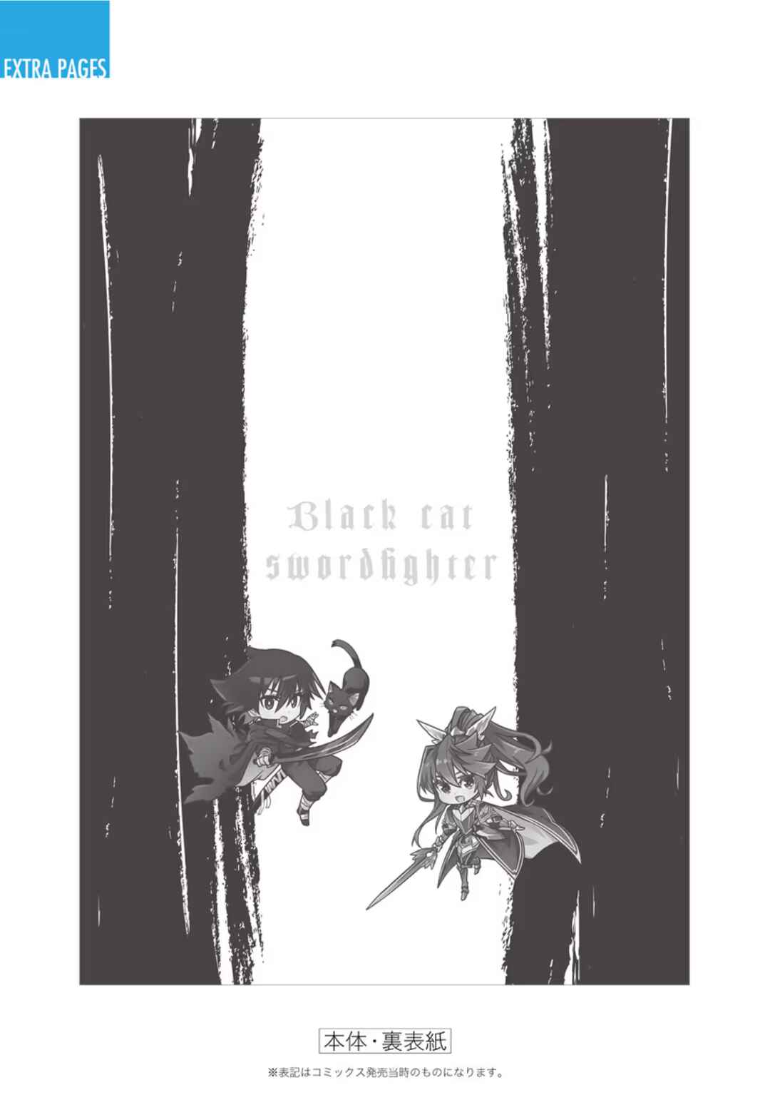 Kuroneko no Kenshi ~Black na Party wo Yametara S-kyuu Boukensha ni Scout Saremashita. Imasara "Modotte kite" to Iwaretemo "Mousoi" desu~ Chapter 6.5 - Page 6