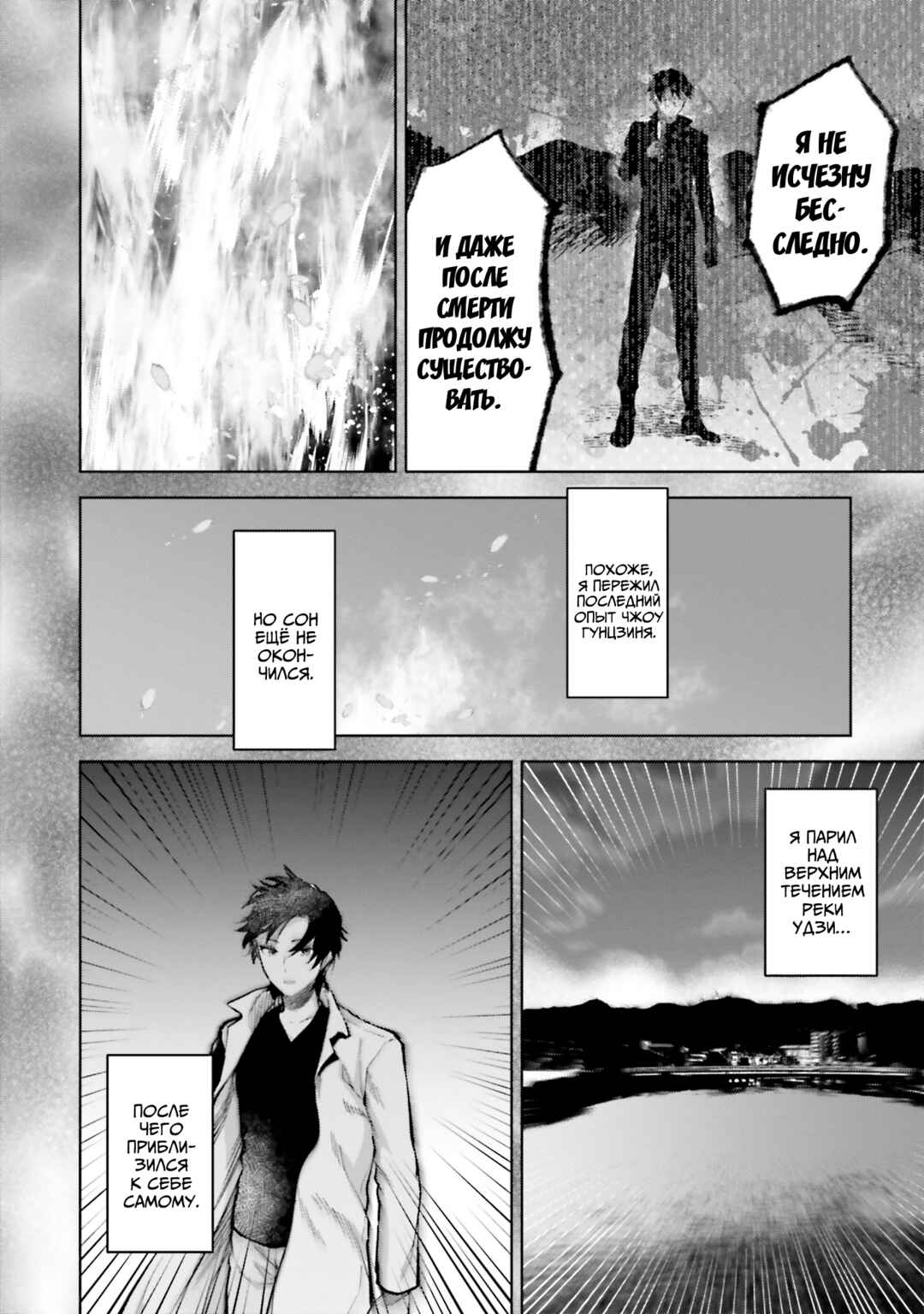 Mahouka Koukou no Rettousei - Escape-hen Chapter 9 - Page 10
