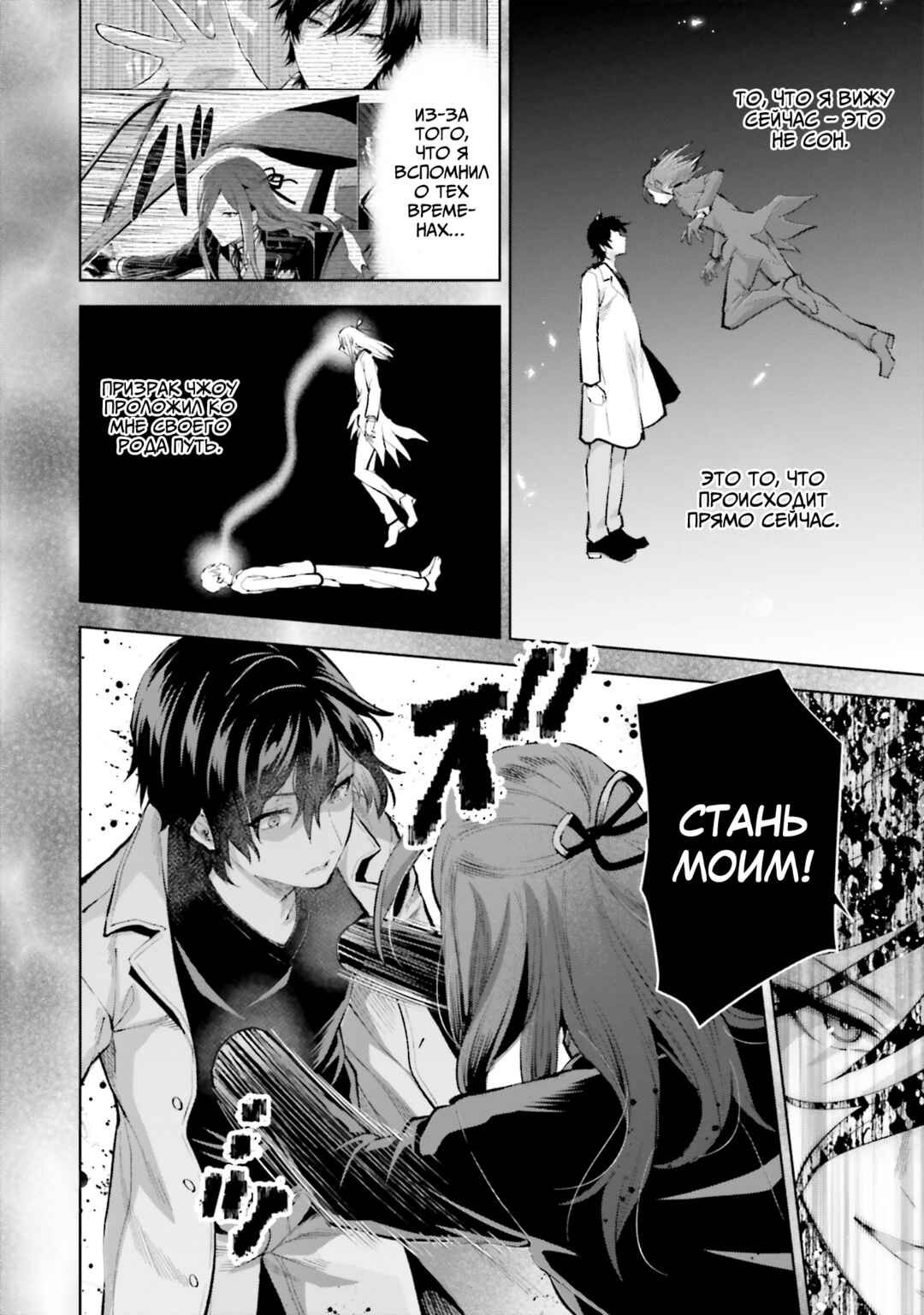 Mahouka Koukou no Rettousei - Escape-hen Chapter 9 - Page 12