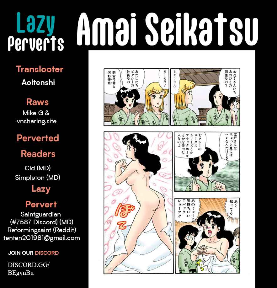 Amai Seikatsu Chapter 385 - Page 1