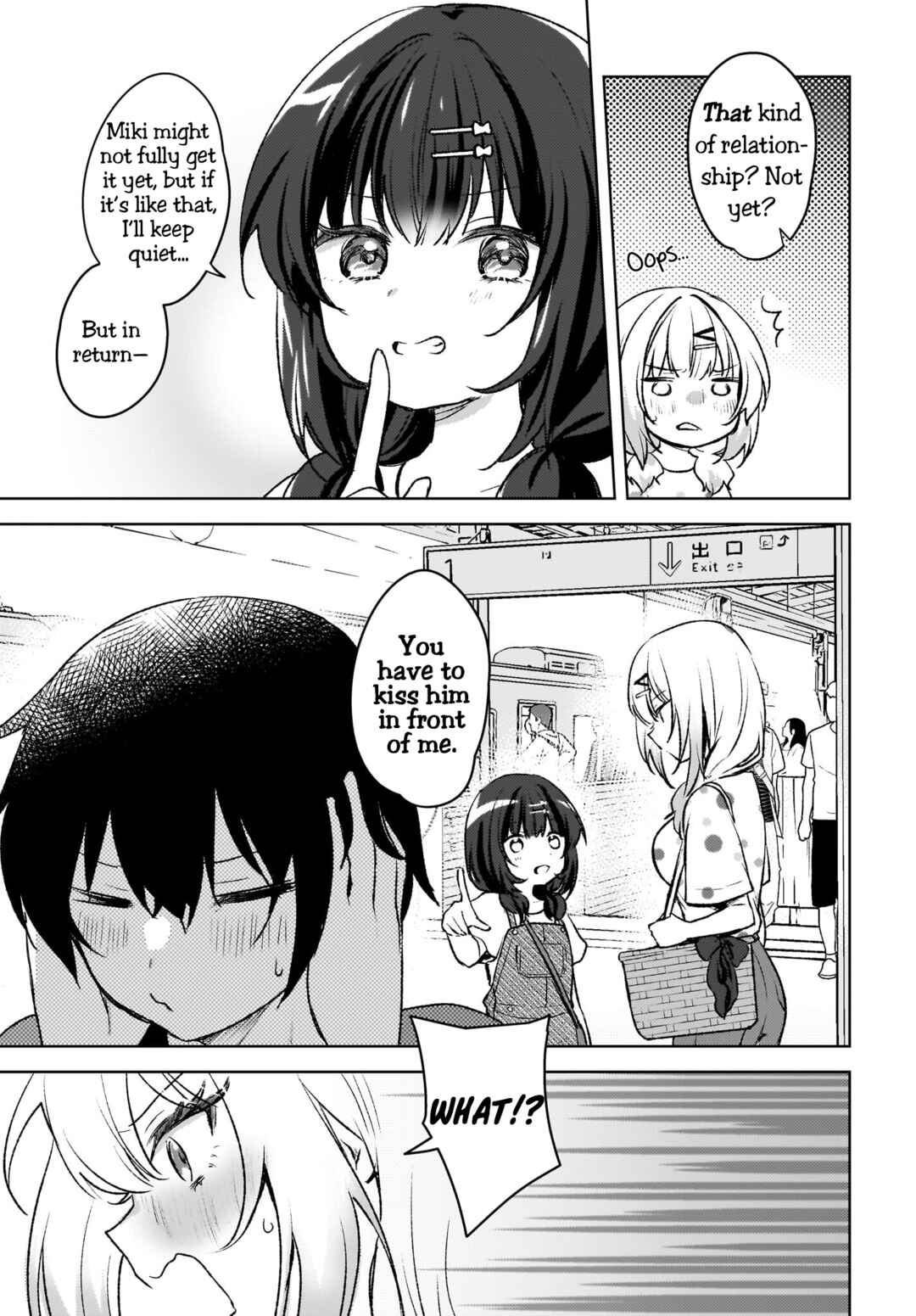 Ushiro no Seki no Gyaru ni Sukarete Shimatta. - Mou Ore wa Dame Kamoshiranai. Chapter 5 - Page 7