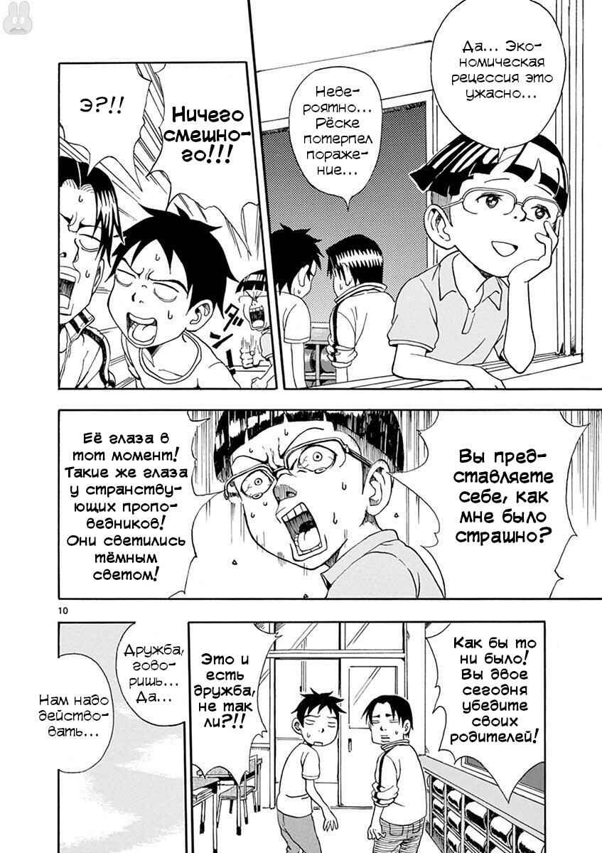 Romantic - Soichiro Yamamoto (Secret) Short Stories Chapter 4 - Page 10